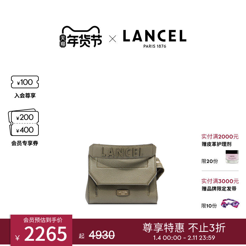 LANCEL/兰姿 Ninon小号链条包 粒面牛皮小方包女包高级感轻奢小众,箱包皮具/热销女包/男包,通用款女包,淘宝优惠券,粉丝福利购,淘宝优惠卷