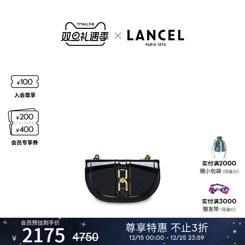 LANCEL/兰姿 CLEPSYDRE小号马鞍包 单肩斜挎包 亮面漆皮