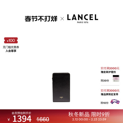 【新品】LANCEL/兰姿 ORIGAMI系列迷你单肩斜挎包 拉链包牛皮