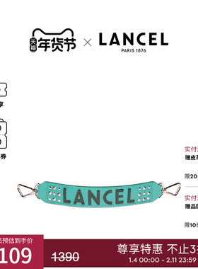 LANCEL/兰姿 配饰 手环 可拆卸手柄配饰