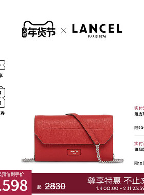 Lancel/兰姿Ninon迷你链条包 单肩斜挎包小方包 信封包