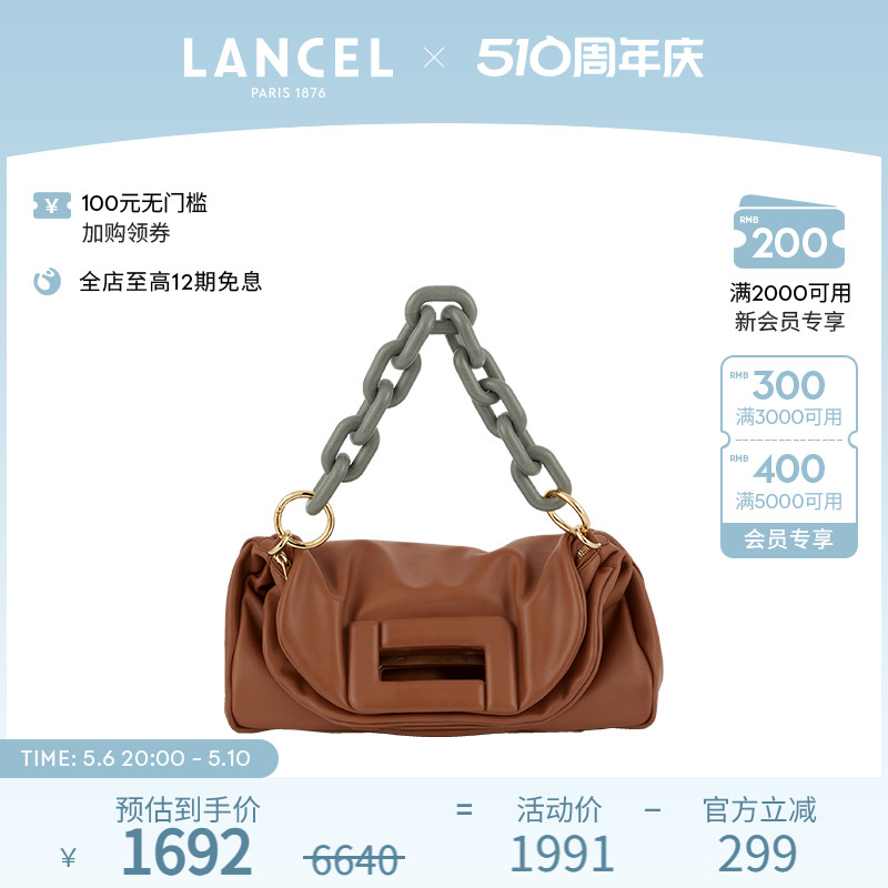 LANCEL/兰姿 Cocoon小号手提包 大链条包 法国轻奢 箱包皮具/热销女包/男包 通用款女包 原图主图