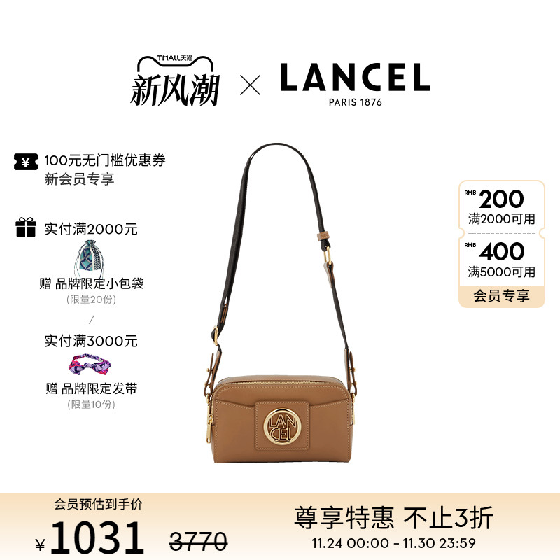 LANCEL/兰姿相机包均码轻奢小众