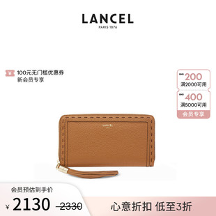 小皮具 LANCEL 兰姿 长款 钱包卡包