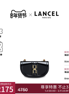 LANCEL/兰姿 CLEPSYDRE小号马鞍包 单肩斜挎包 亮面漆皮