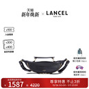 男女同款 LANCEL 微笑包 ORIGAMI小号饺子包斜挎 包轻奢 兰姿