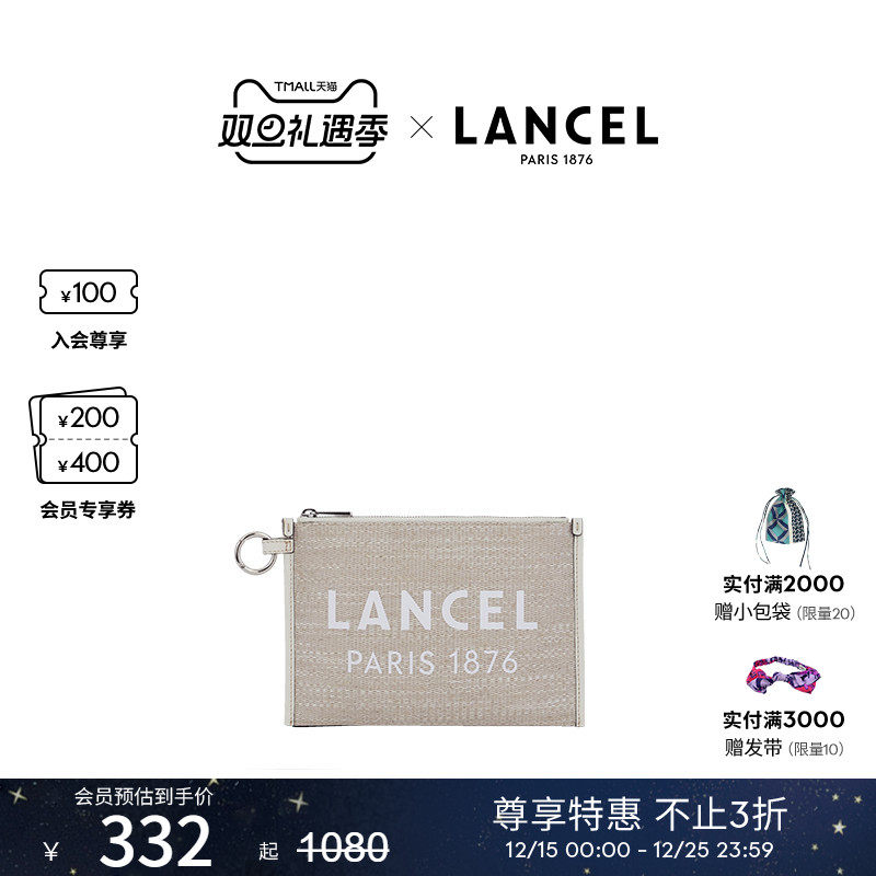 LANCEL/兰姿手拿包迷你