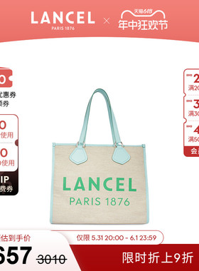 【24新品】LANCEL/兰姿 SUMMER TOTE大号手提包帆布托特包 拼色