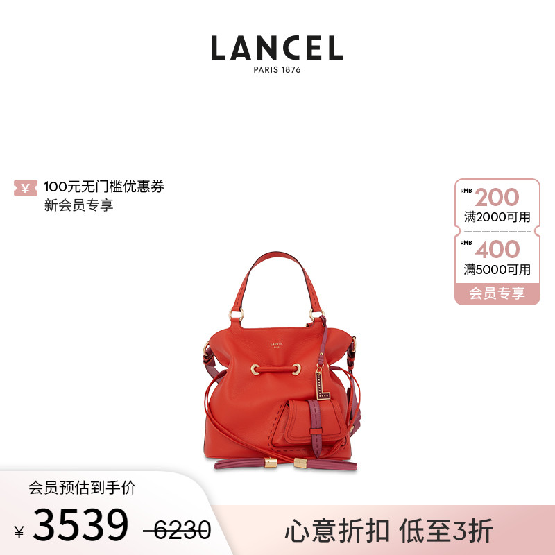 LANCEL/兰姿水桶包烧麦包