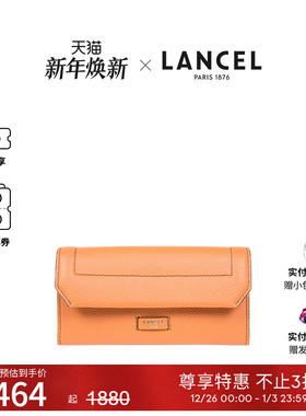 LANCEL/兰姿 NINON系列长款钱包卡包 小皮具 信封包