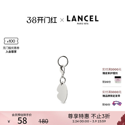 LANCEL/兰姿钥匙扣女士