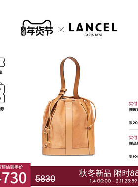 【25新品】LANCEL/兰姿 ELLES水桶包 中号单肩手提包法国轻奢女包
