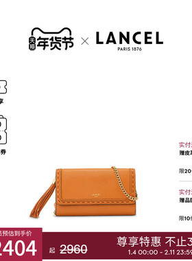 LANCEL/兰姿  拉链式钱包卡包 小皮具 链条单肩包