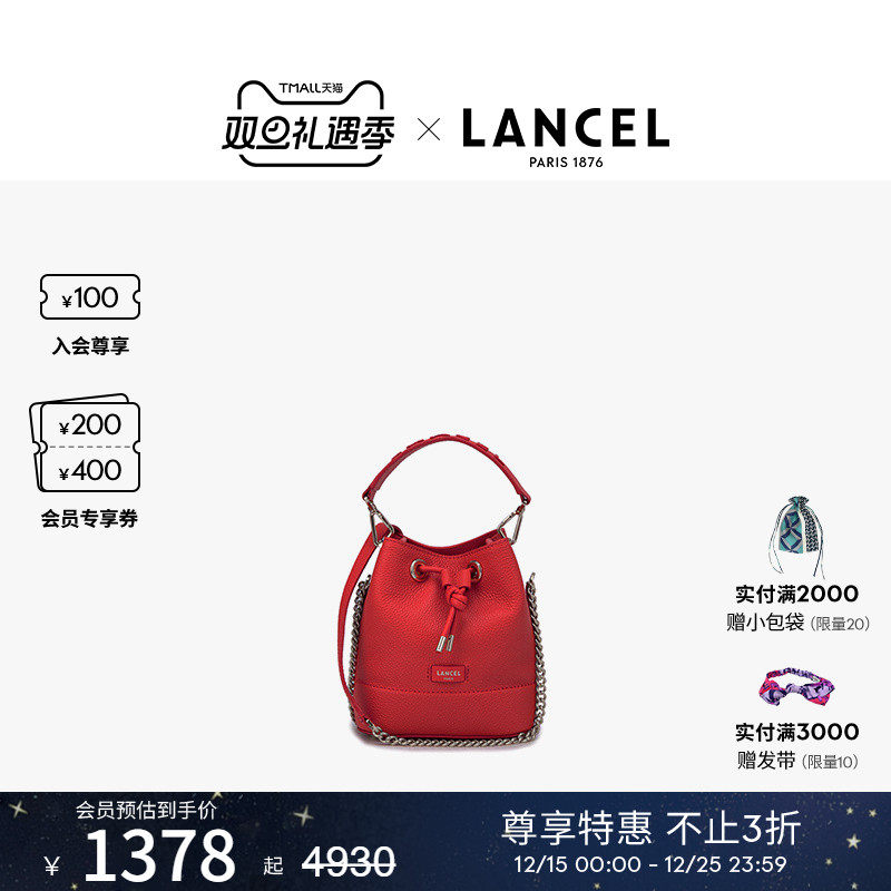 LANCEL/兰姿经典款水桶包