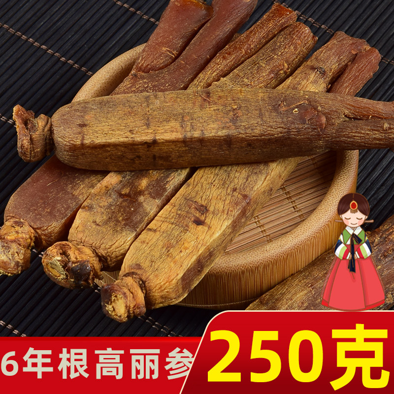 【大支】长白山高丽参别直参6年根非韩国人参红参切片官方旗舰店