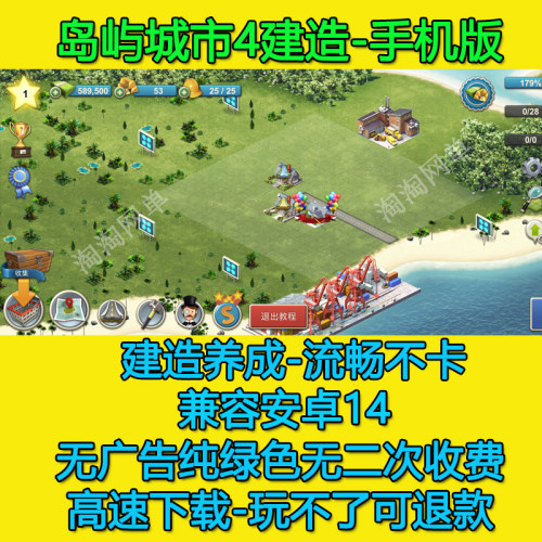 岛屿城市4模拟大亨3D版 建造养成手机游戏安卓高速下载带机器人
