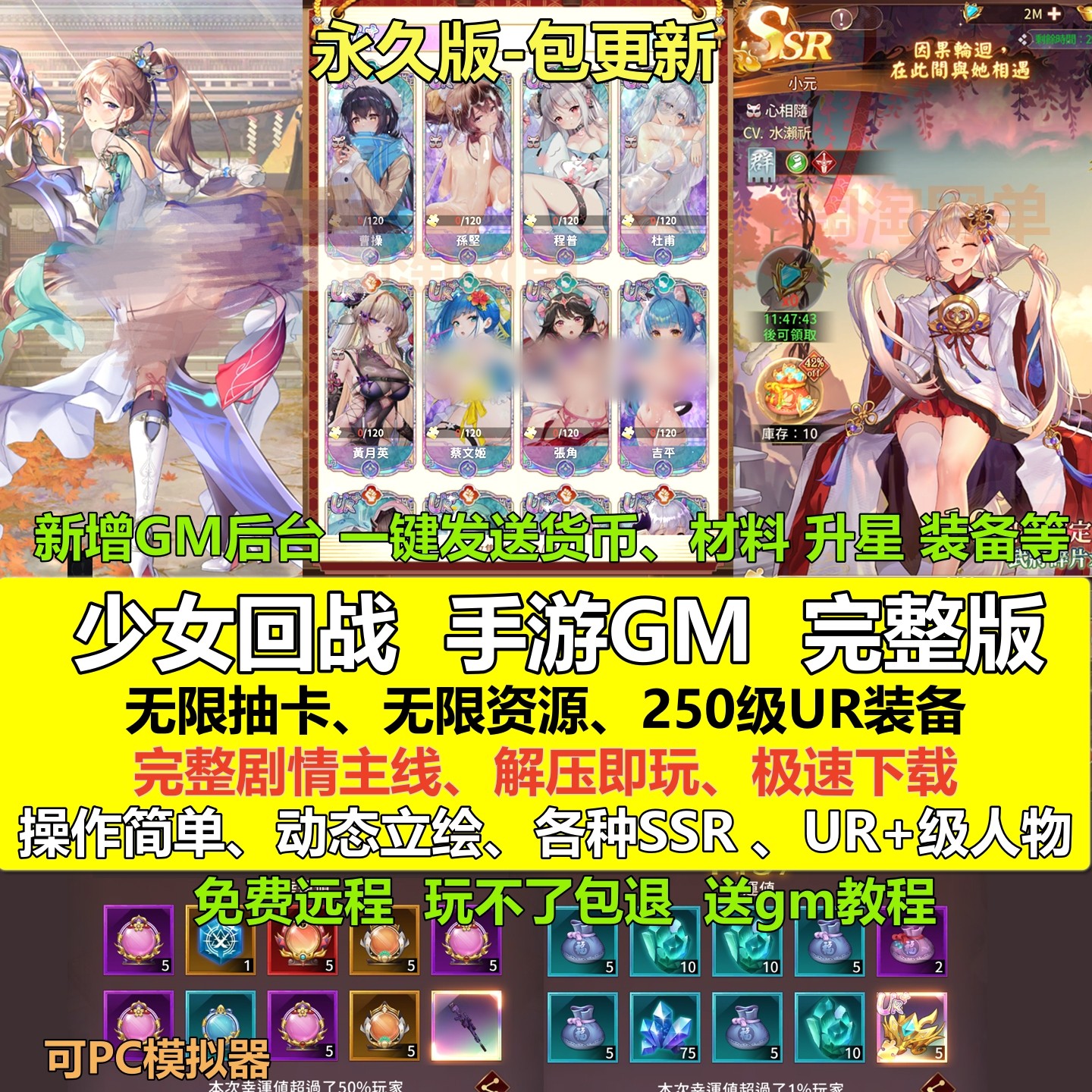 少女回战 手游安卓GM后台版 卡牌回合网游模拟器电脑pc非单机版,电玩/配件/游戏/攻略,STEAM,淘宝优惠券,粉丝福利购,淘宝优惠卷