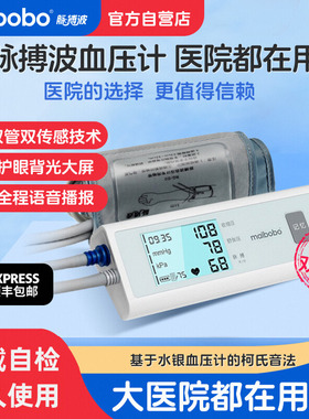 脉搏波RBP-6200医用电子血压计血压家用测量仪高精准测血压的仪器