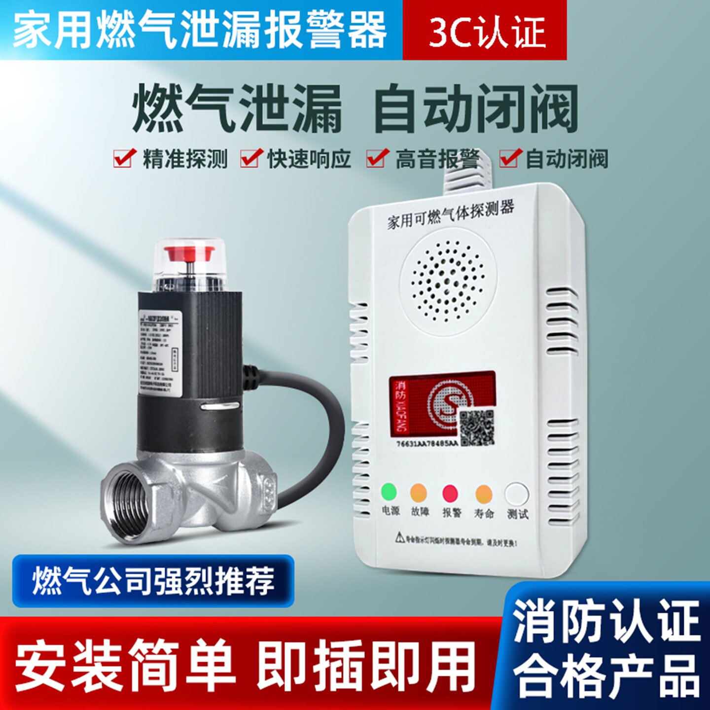 燃气报警器家用厨房饭店煤气天然气液化气餐饮可燃气体泄漏警报器