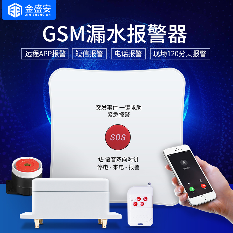 漏水探测报警器家用水池鱼缸水位浸漫传感器无线远程湿敏断电系统|ruв категории электронный/электрик, оборудование и системы охранной сигнализации, сигнализация принимающих - от Buy2taobao.com для оказания профессиональной услуги покупки агента Taobao