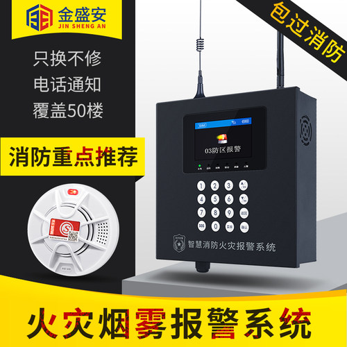 烟雾报警器消防专用无线烟感器商用家用3c认证感应火灾探测器联网 - 封面