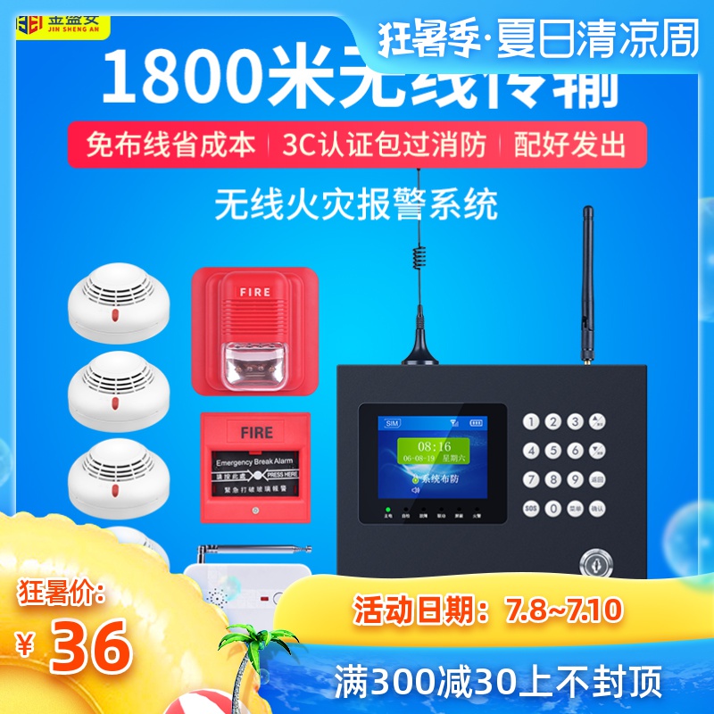 Smoke Alarm household wireless Smoke fire control Induction shop Warehouse commercial fire detector Theft prevention Monitorin the Electronic/Electrician , Burglar alarm equipment and systems , Stand-alone home smoke detectors  category - from Buy2taobao.com to provide professional Taobao agent buy service
