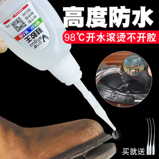 胶水强力胶补鞋 鞋 强力修鞋 运动鞋 帆布鞋 球鞋 胶专用透明树脂软性胶水强力多能粘皮鞋 凉鞋 匠防水不发硬502胶水