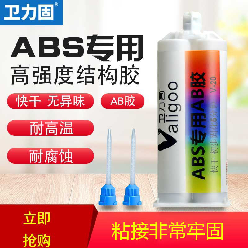 abs塑料专用ab胶环氧树脂ab胶透明强力快干耐高温粘pvc有机玻璃木头金属陶瓷多能胶粘得牢粘合剂_虎窝淘