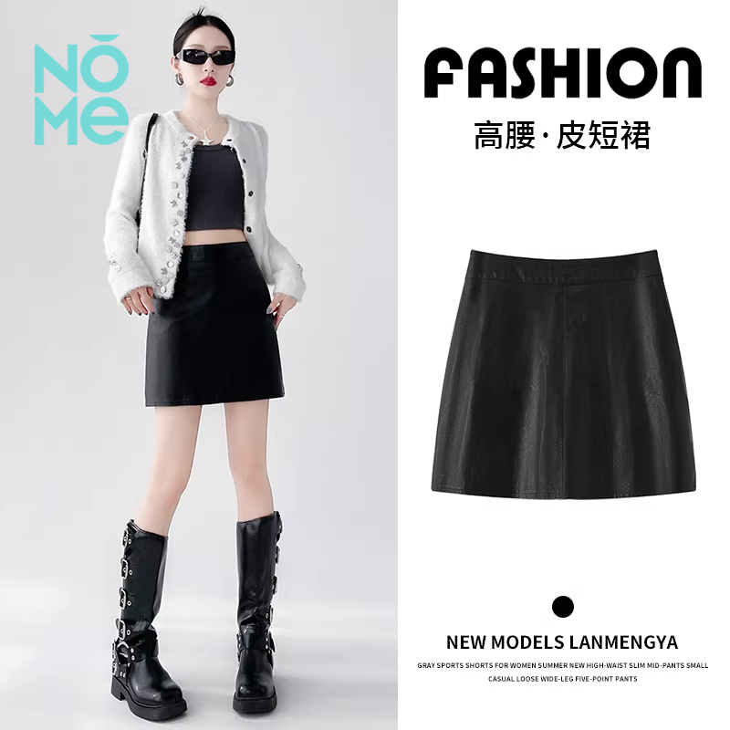 NOME（服饰）2025春季新款时尚气质高腰显瘦a字裙包臀小皮裙