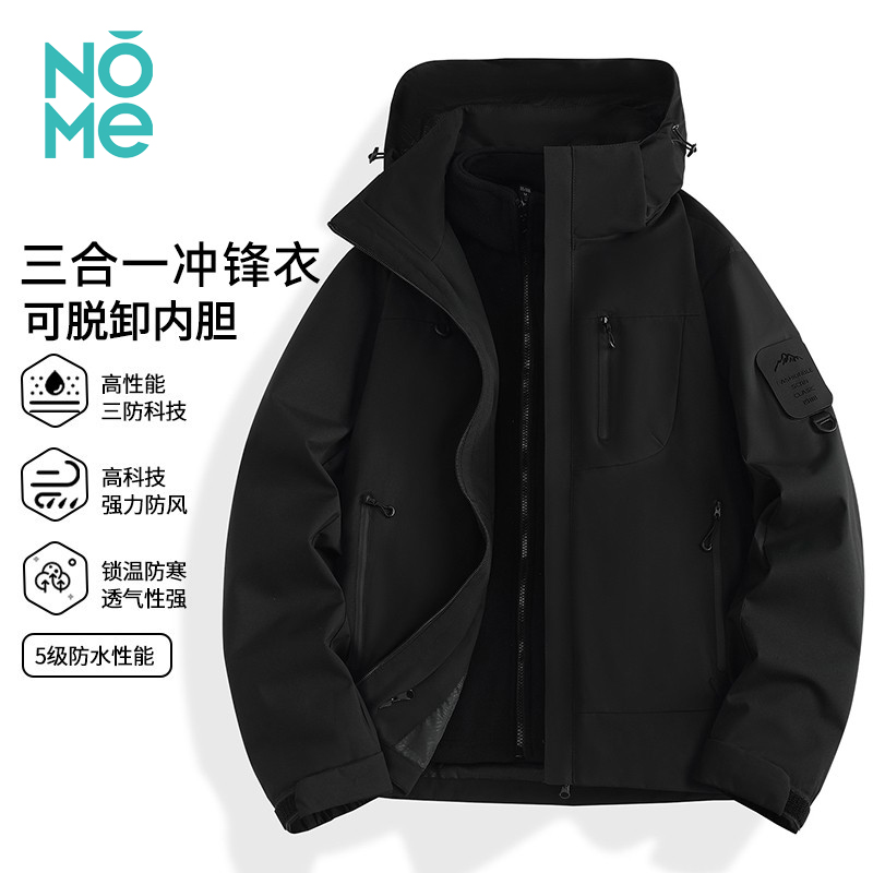NOME（服饰）秋冬户外多功能防护三合一可脱卸内胆冲锋衣（情侣）