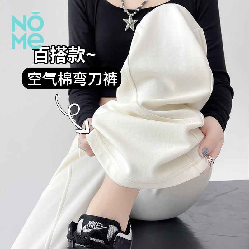 NOME（服饰）空气棉多巴胺运动裤高腰窄版显瘦休闲香蕉镰刀卫裤子