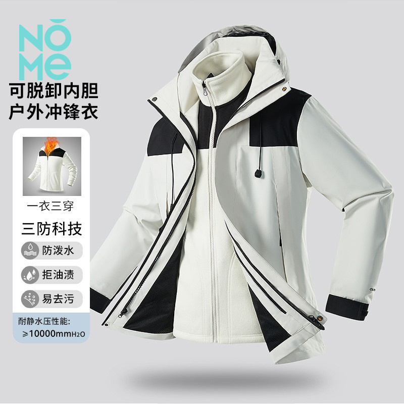 NOME（服饰）新款防风防水一衣三穿可脱卸内胆冲锋衣（男女款）