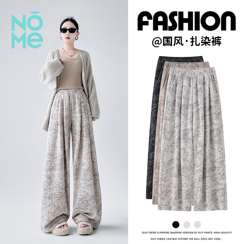 高腰垂感休闲直筒毛巾裤