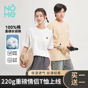 NOME（服饰）短袖T恤(男女款)