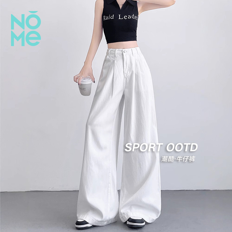 NOME（服饰）纯棉简约纯色休闲高腰修身显瘦阔腿垂感直筒女牛仔裤