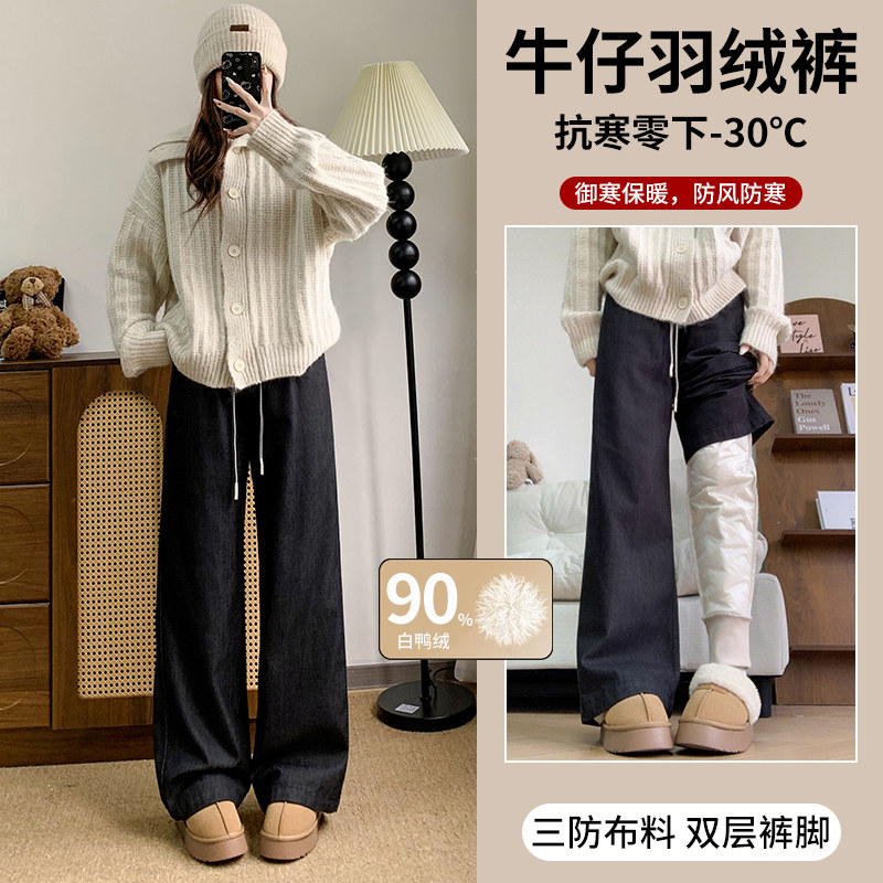 NOME（服饰）阔腿裤工装羽绒裤女冬季外穿白鸭绒防寒保暖加厚棉裤