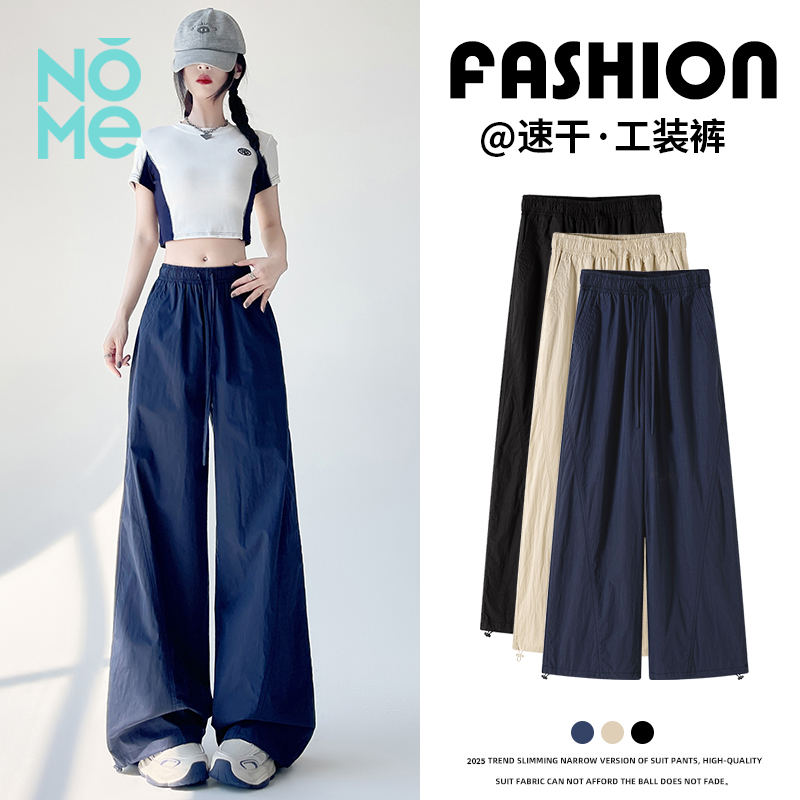 NOME（服饰）女夏季薄款高腰显瘦垂感阔腿休闲美式慵懒风运动裤