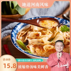 岳云鹏江湖铺子河南正宗香辣羊肉味烩面140g非油炸方便速食拉面