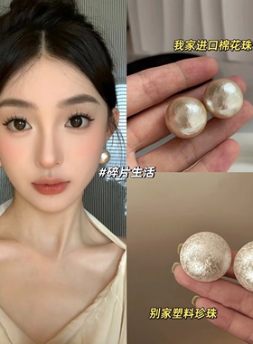 肌理感珍珠半圆大耳钉女法式复古气质棉花哑光磨砂百搭高级感耳环