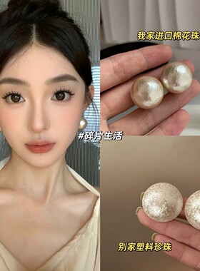 肌理感珍珠半圆大耳钉女法式复古气质棉花哑光磨砂百搭高级感耳环
