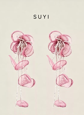 SUYI粉紫超仙薄纱花朵流苏耳钉