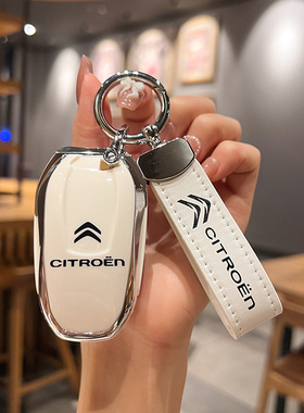 雪铁龙307/308/408标志汽车钥匙雪铁龙凯旋世嘉C4/C5折叠钥匙包壳