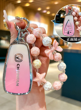 适用长安cs75plus钥匙套cs55plus三代unit逸动univ欧尚x5车z6壳扣