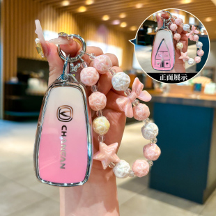 适用长安cs75plus钥匙套cs55plus三代unit逸动univ欧尚x5车z6壳扣