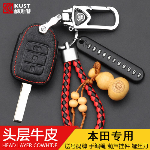 缤智锋范哥瑞真皮车缝线保护壳