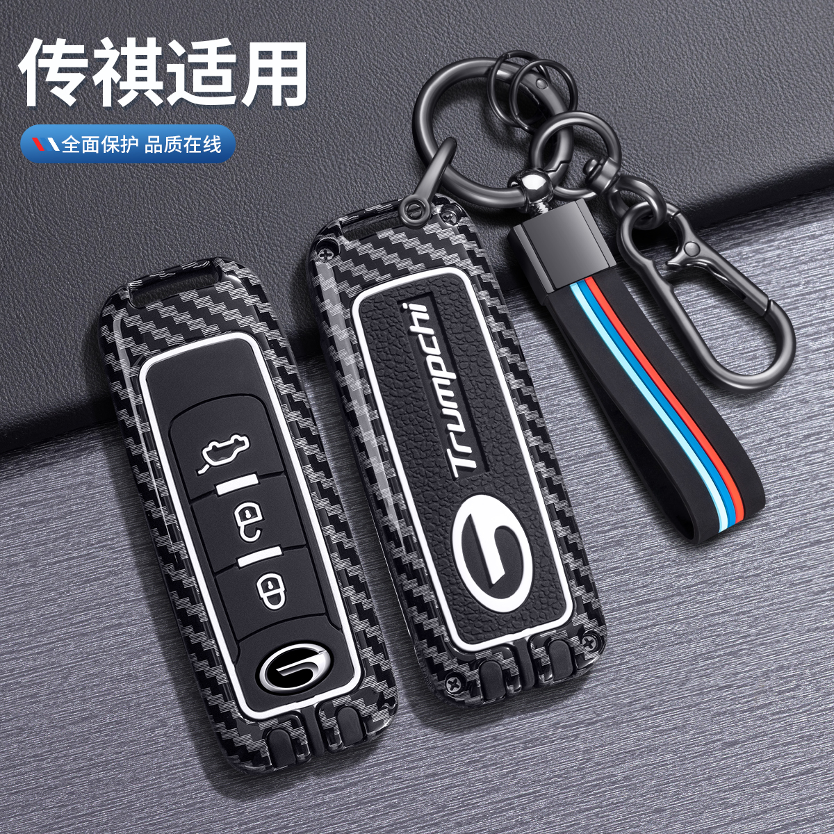 广汽传祺GS4/GS5/GS3/GS4扣车用