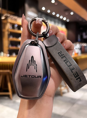 捷途x70plus钥匙套2023款x90plus奇瑞x70s扣x95男女m汽车锁匙包壳