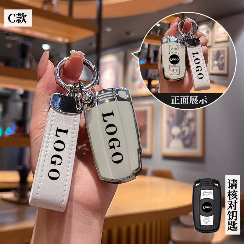 汽车TPU宝马钥匙保护壳