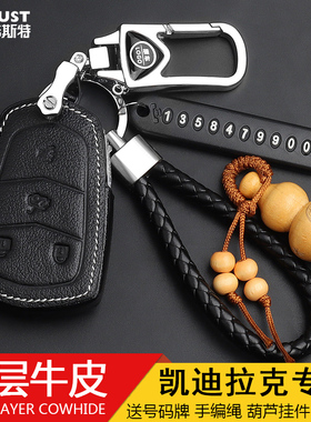 适用于凯迪拉克钥匙套CT6 XT4 XT5壳XT6 XTS CT4 CT5 ATS-L钥匙包