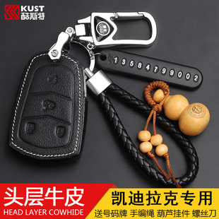 XTS XT5壳XT6 CT4 CT5 L钥匙包 适用于凯迪拉克钥匙套CT6 ATS XT4